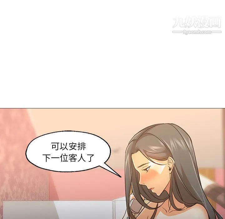 GoodNight 第20话 第71页