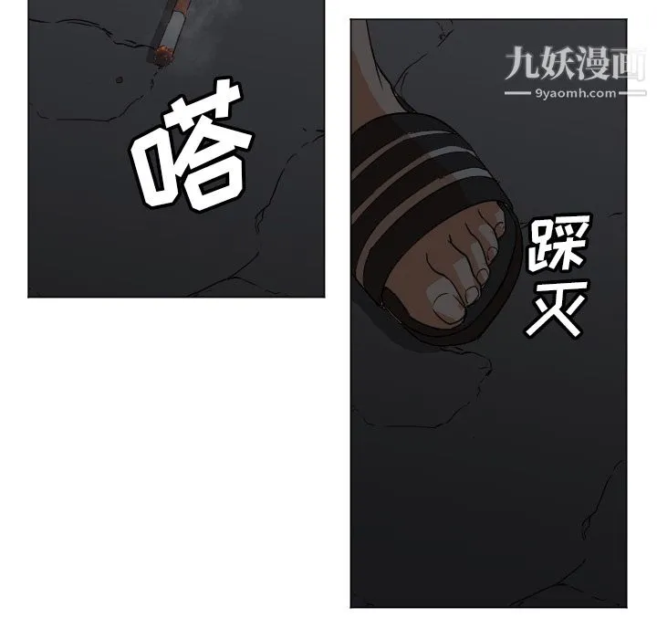 GoodNight 第9话 第104页