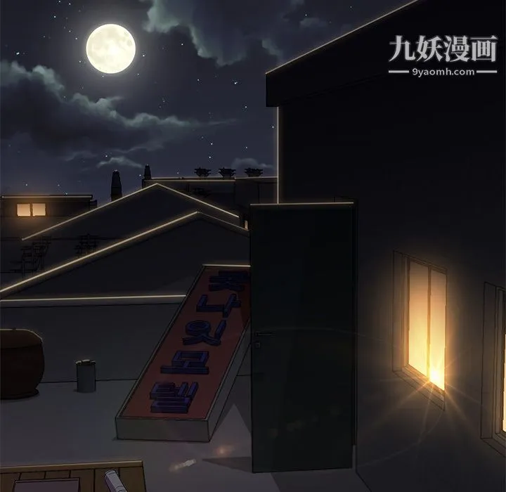 GoodNight 第9话 第55页
