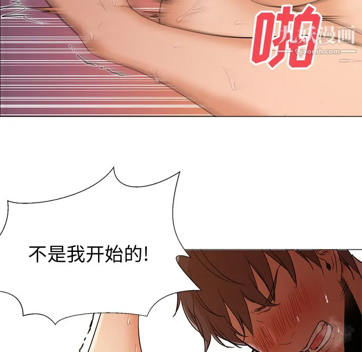GoodNight 第9话 第39页
