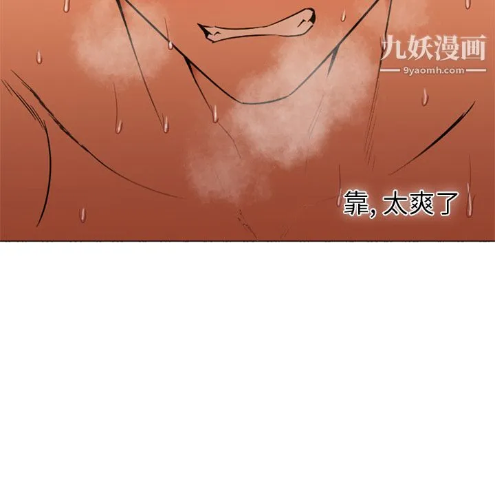 GoodNight 第9话 第51页