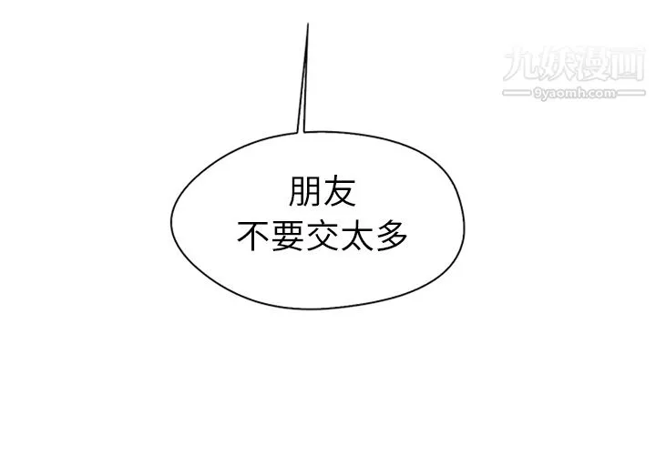 GoodNight 第9话 第4页