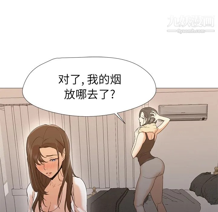 GoodNight 第9话 第8页