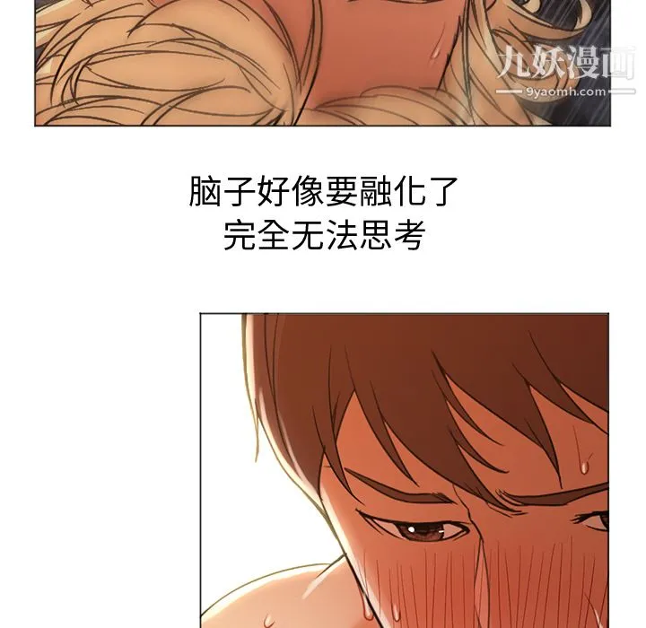 GoodNight 第9话 第65页
