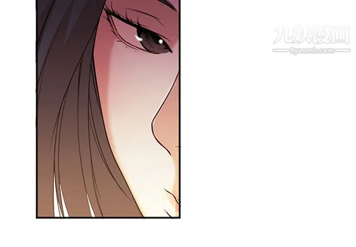 GoodNight 第9话 第3页