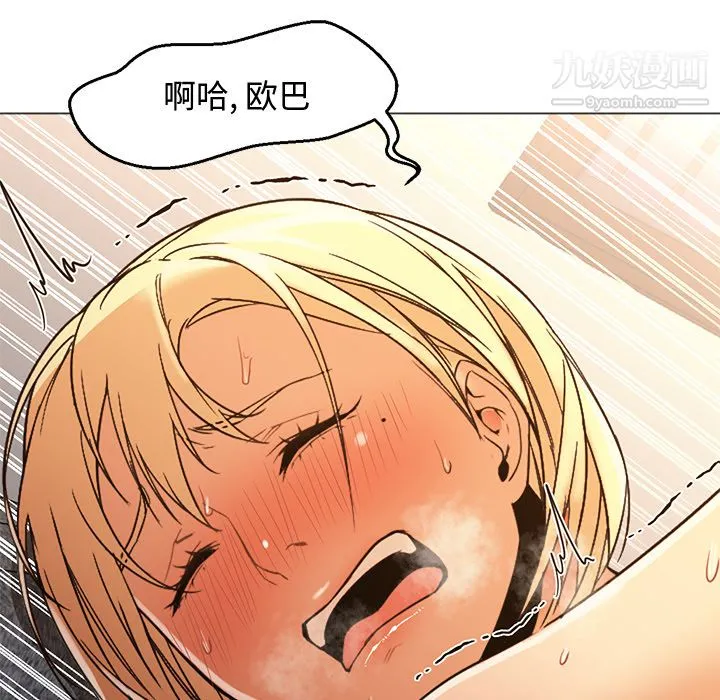GoodNight 第9话 第52页