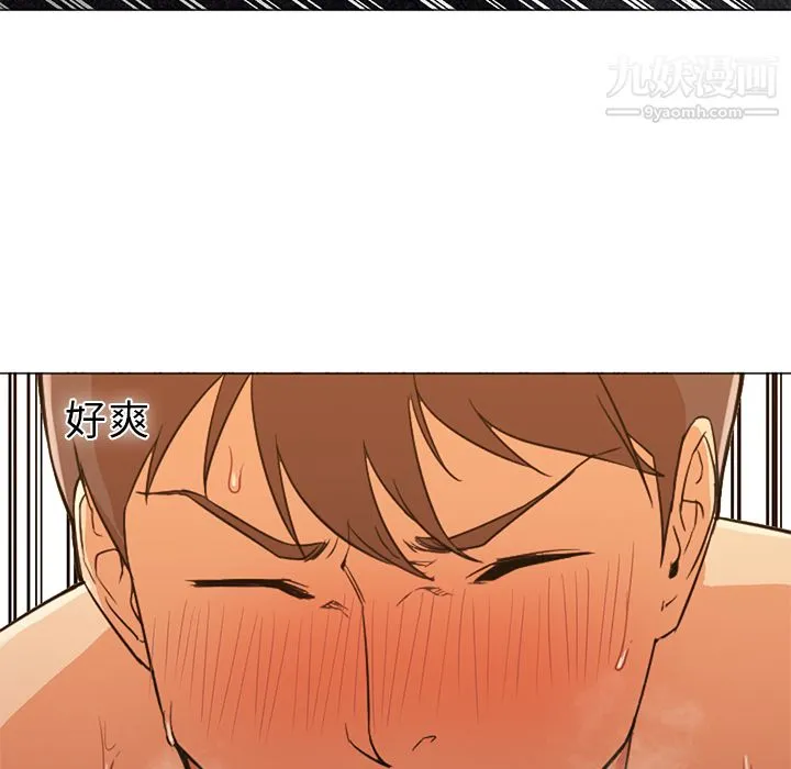 GoodNight 第9话 第50页