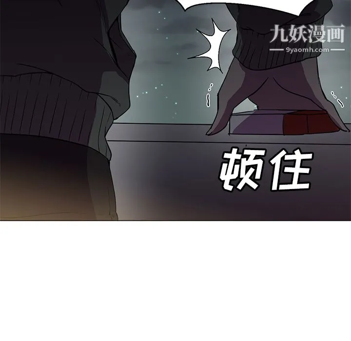 GoodNight 第9话 第59页