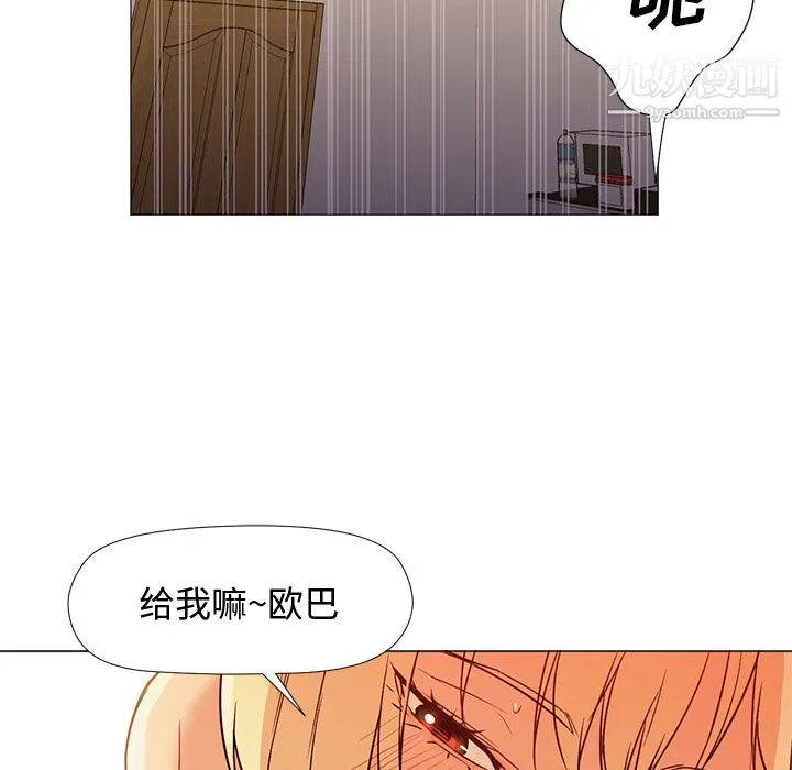 GoodNight 第9话 第16页