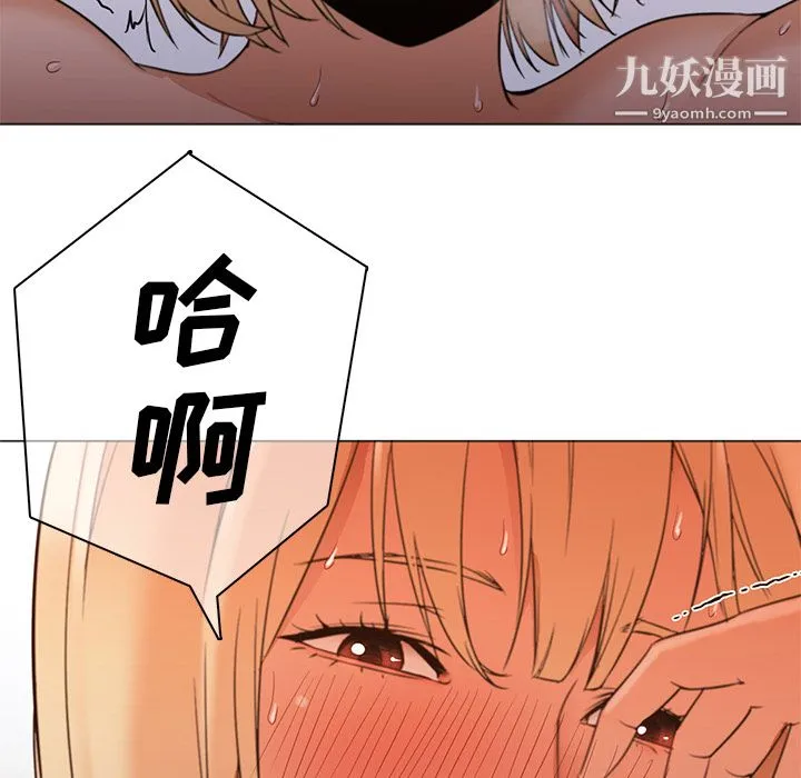 GoodNight 第9话 第75页