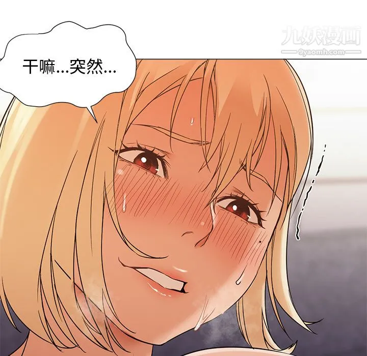 GoodNight 第9话 第35页