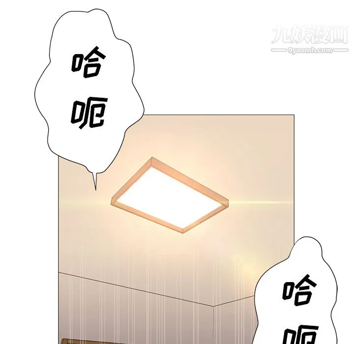 GoodNight 第9话 第15页