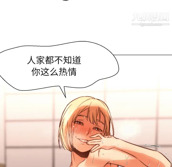 GoodNight 第9话 第77页
