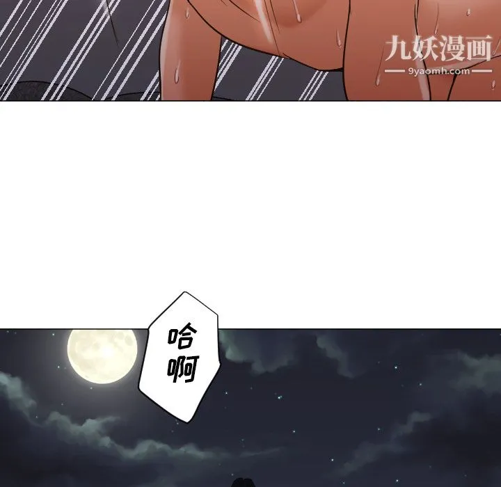 GoodNight 第9话 第97页