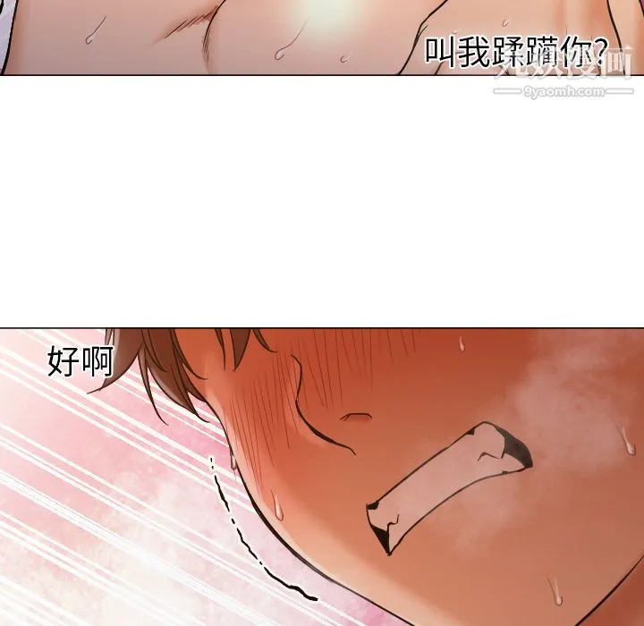 GoodNight 第9话 第89页