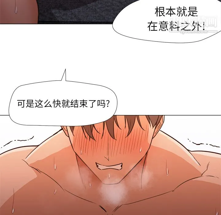 GoodNight 第9话 第79页