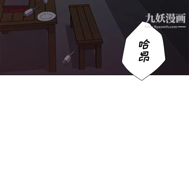 GoodNight 第9话 第56页