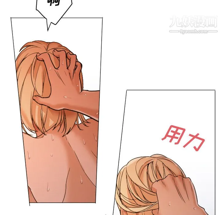 GoodNight 第9话 第94页