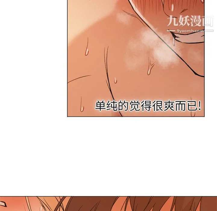 GoodNight 第9话 第66页