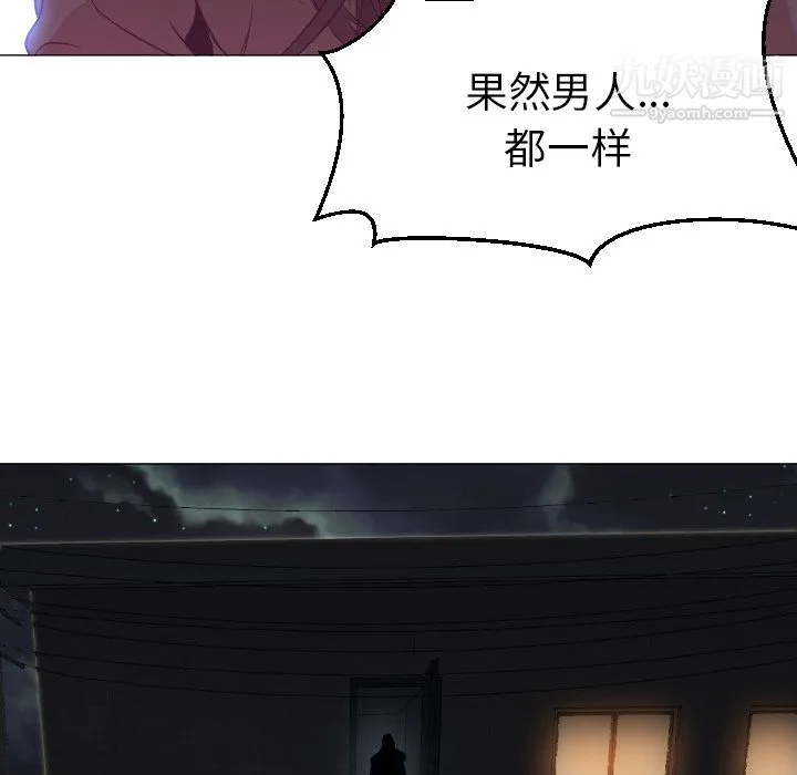 GoodNight 第9话 第106页