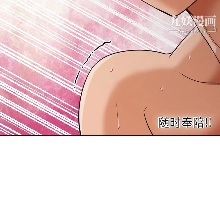GoodNight 第9话 第90页
