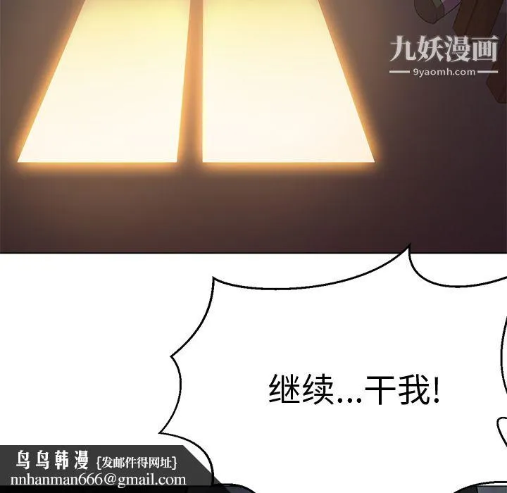 GoodNight 第9话 第58页