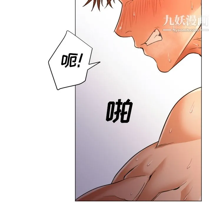 GoodNight 第9话 第110页