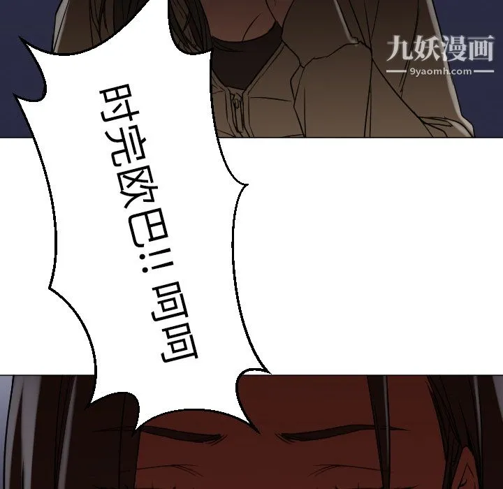 GoodNight 第9话 第100页