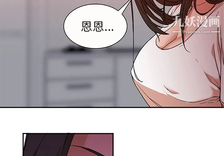 GoodNight 第9话 第2页