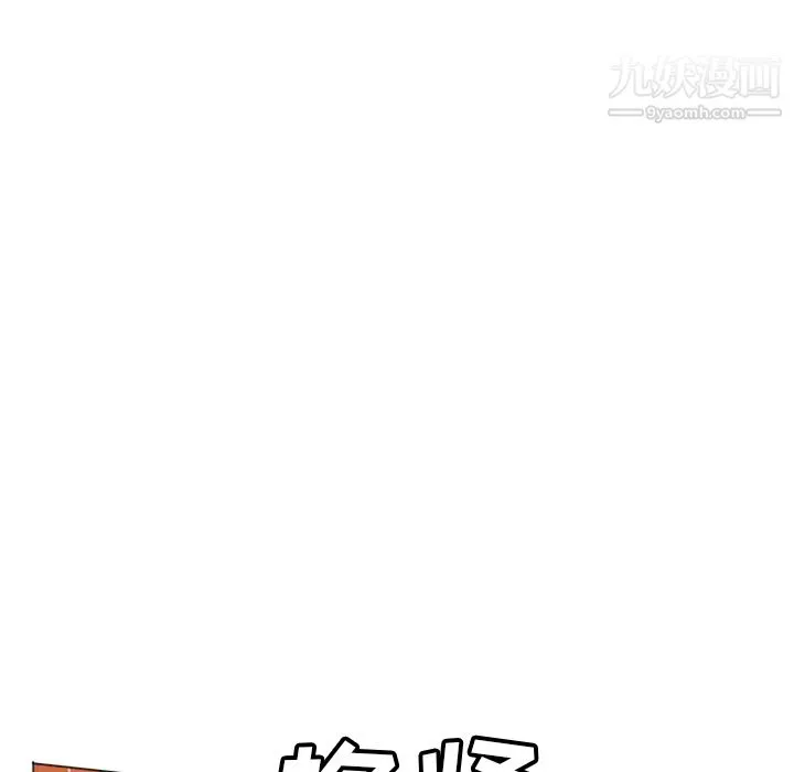 GoodNight 第9话 第45页