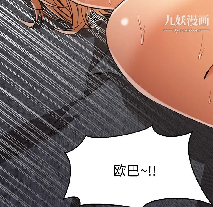 GoodNight 第9话 第53页
