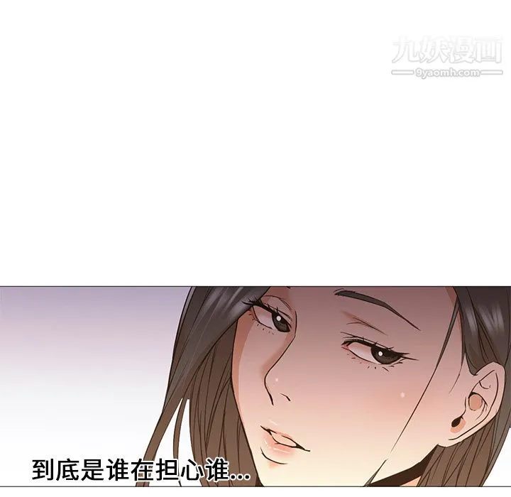 GoodNight 第9话 第7页