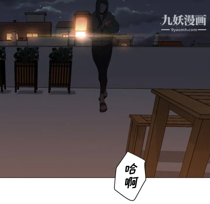 GoodNight 第9话 第98页