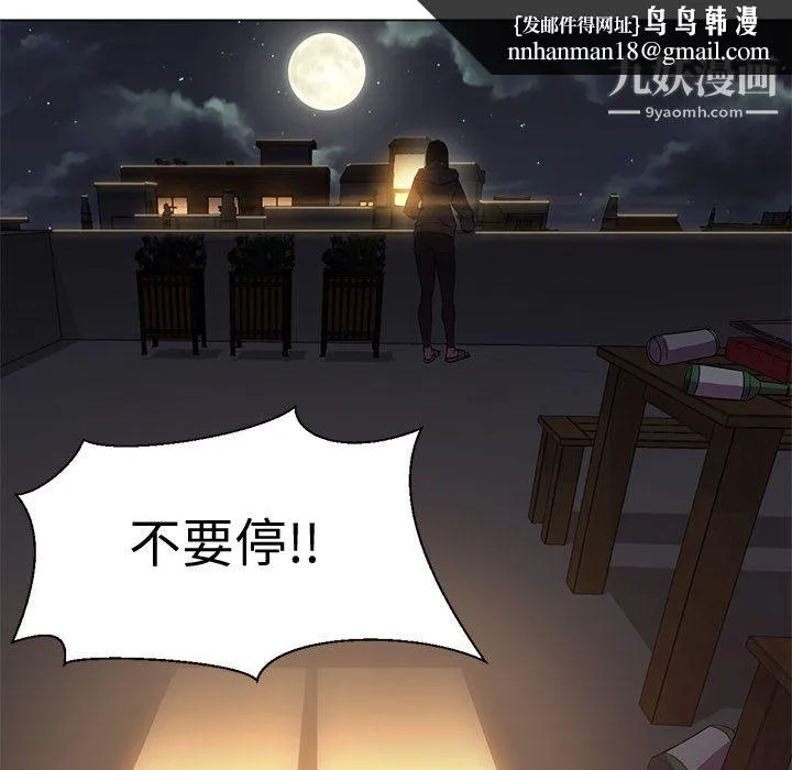 GoodNight 第9话 第57页