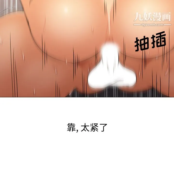 GoodNight 第9话 第62页