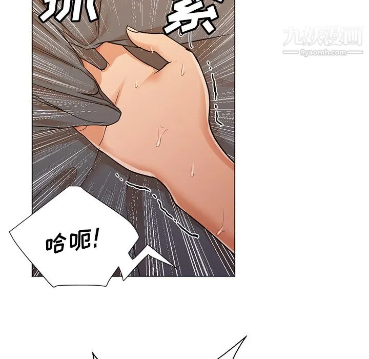 GoodNight 第9话 第41页