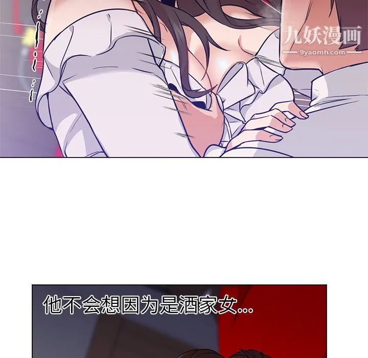 GoodNight 第14话 第49页