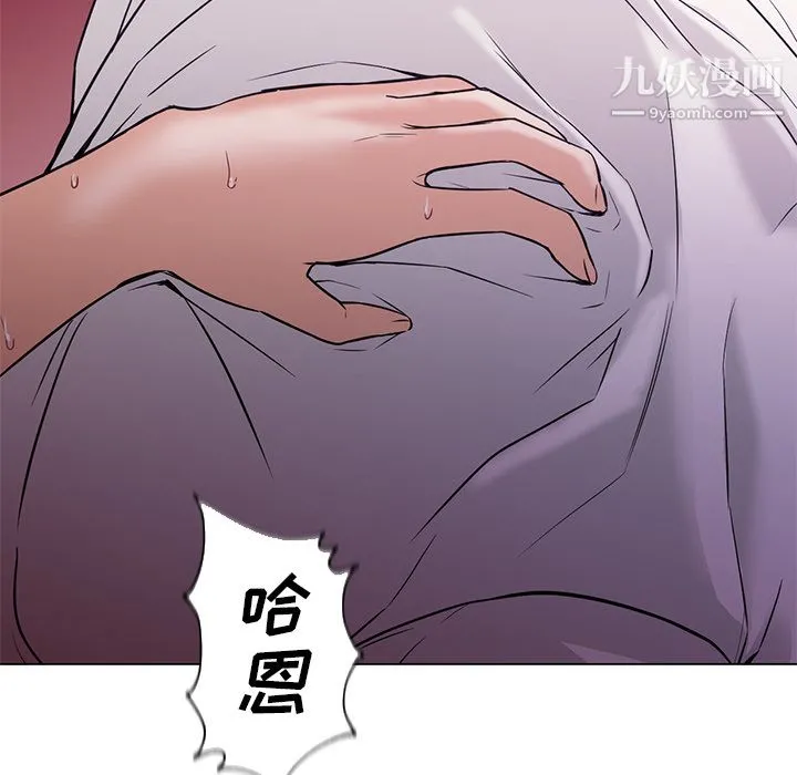 GoodNight 第14话 第64页