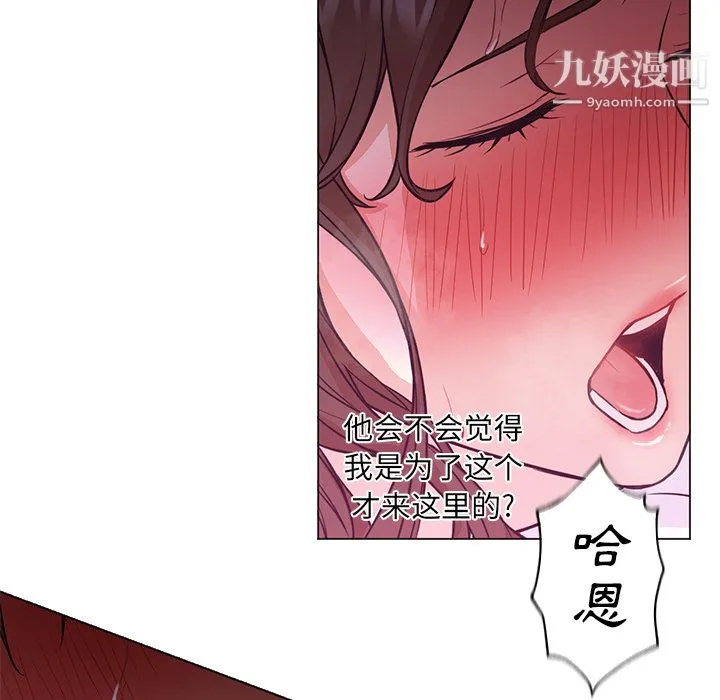 GoodNight 第14话 第62页