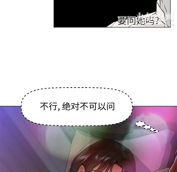 GoodNight 第14话 第13页