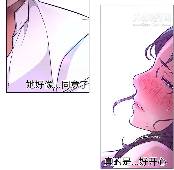 GoodNight 第14话 第74页