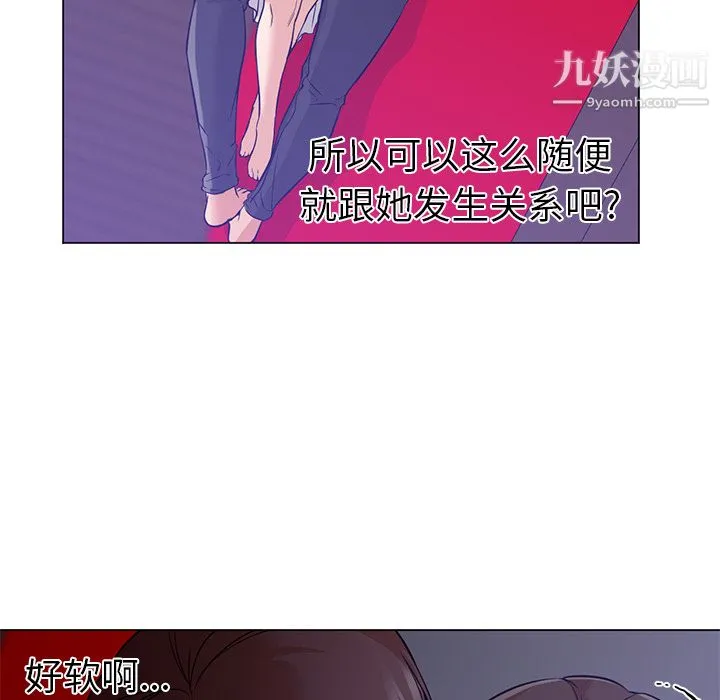 GoodNight 第14话 第51页