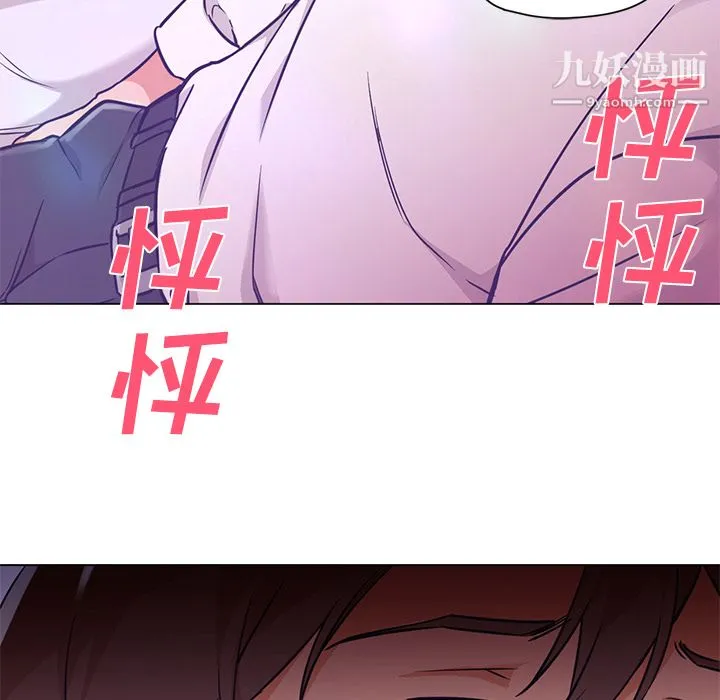 GoodNight 第14话 第18页