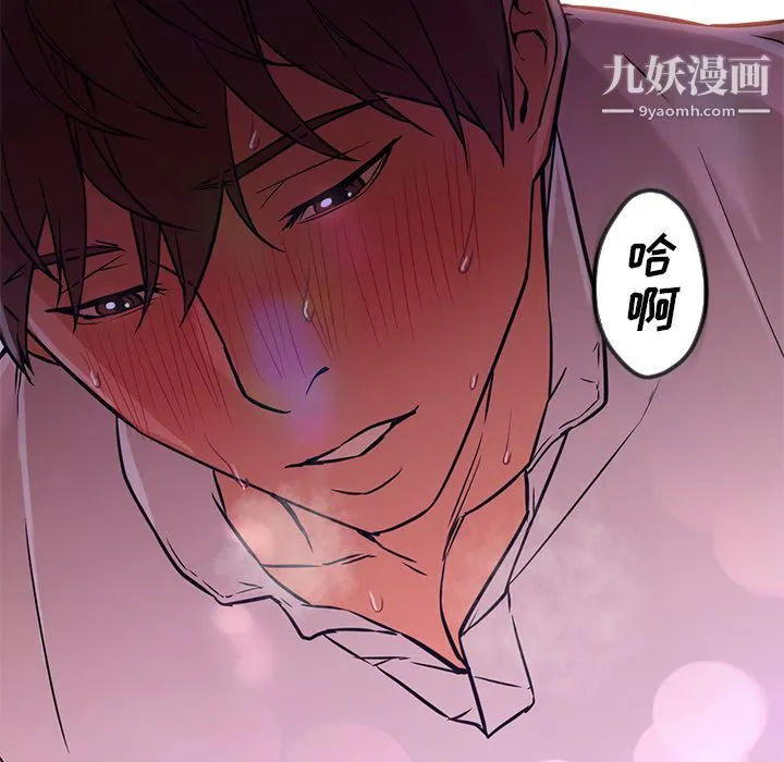 GoodNight 第14话 第102页