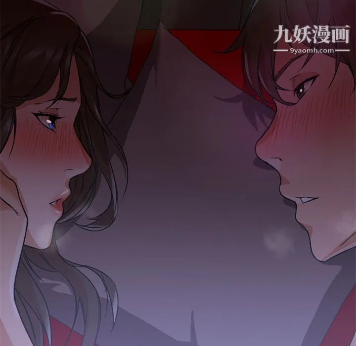 GoodNight 第14话 第33页