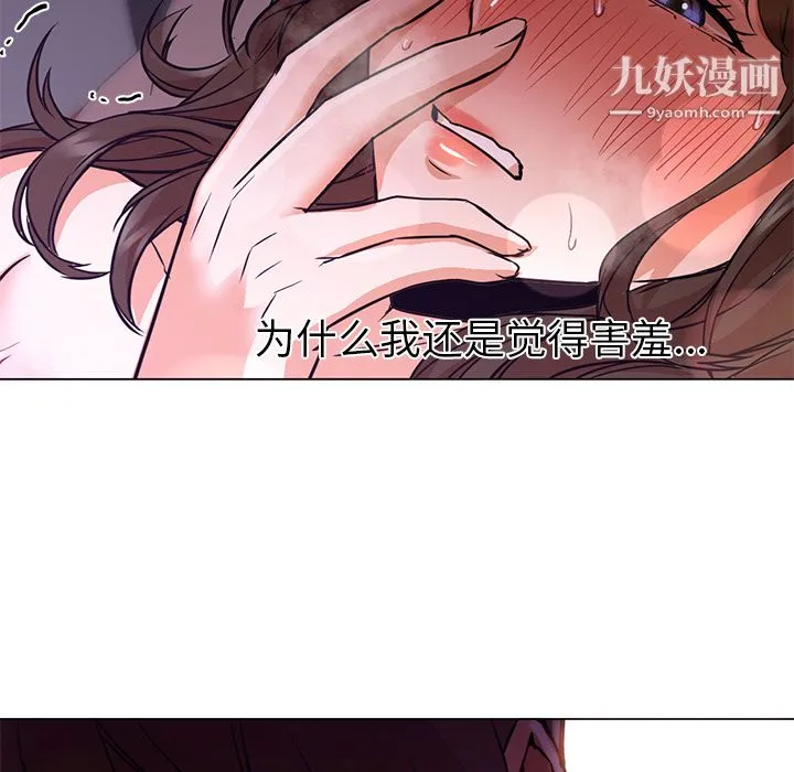 GoodNight 第14话 第101页
