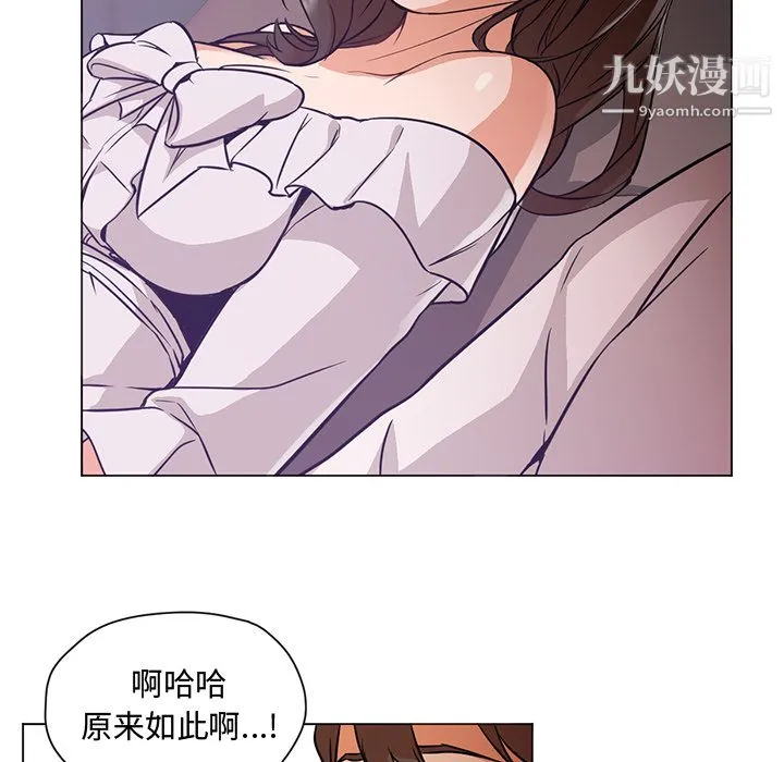 GoodNight 第14话 第11页