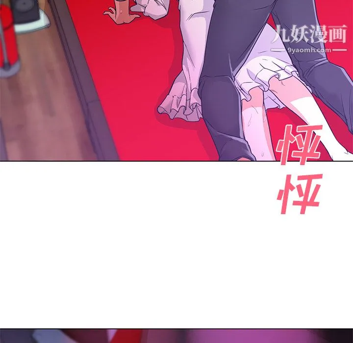 GoodNight 第14话 第69页