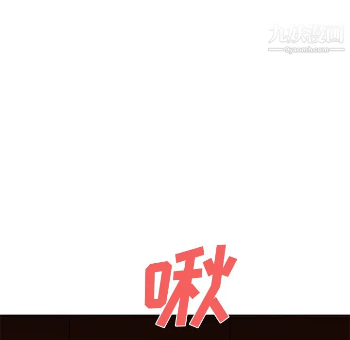 GoodNight 第14话 第28页