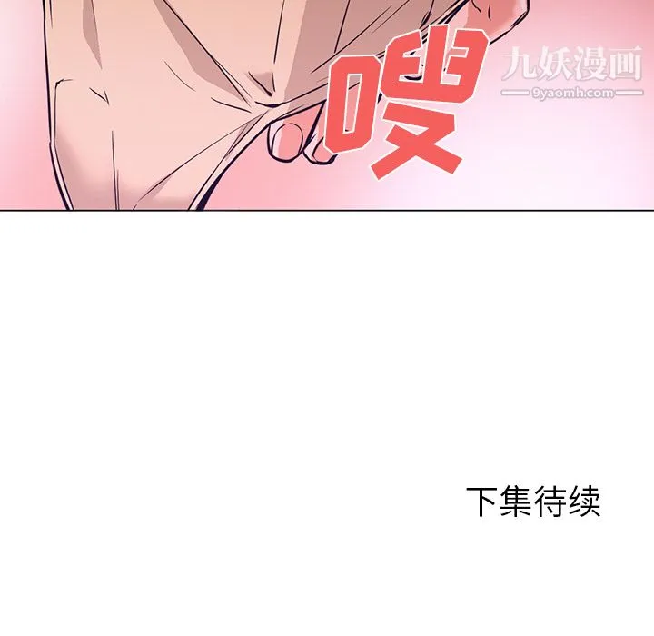 GoodNight 第14话 第105页